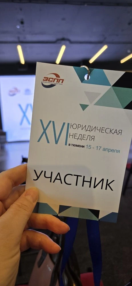 Вчера участвовали в юридической неделе от ЗСПП. 
От модератора прозвучала интересная мысль- на такие