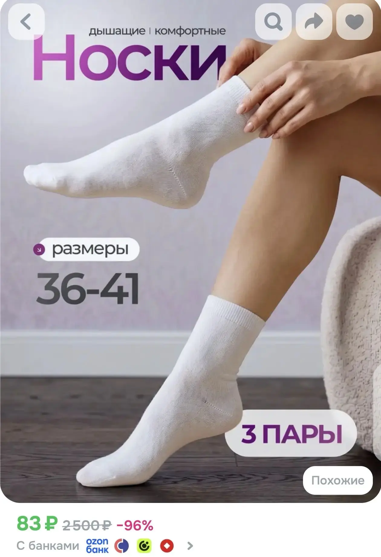 Носки унисекс СРОЧНО
