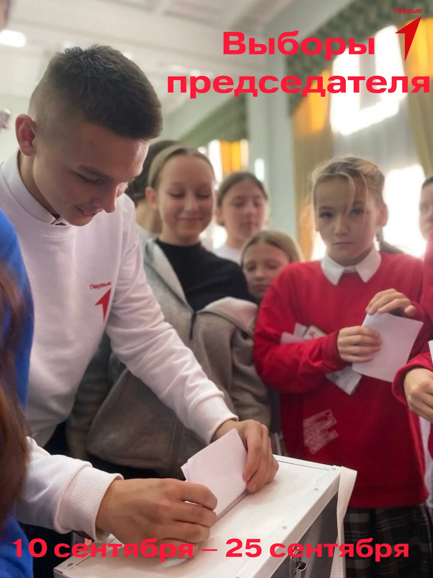 Запускаем выборы в «первичках» ⬇️