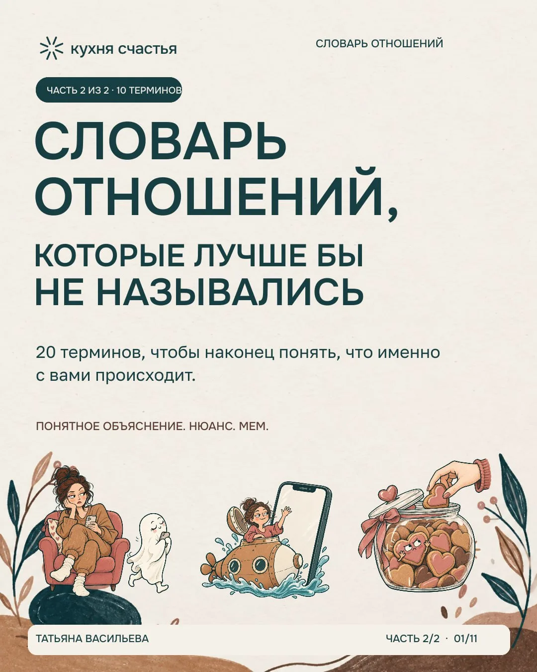 Продолжение ➡️