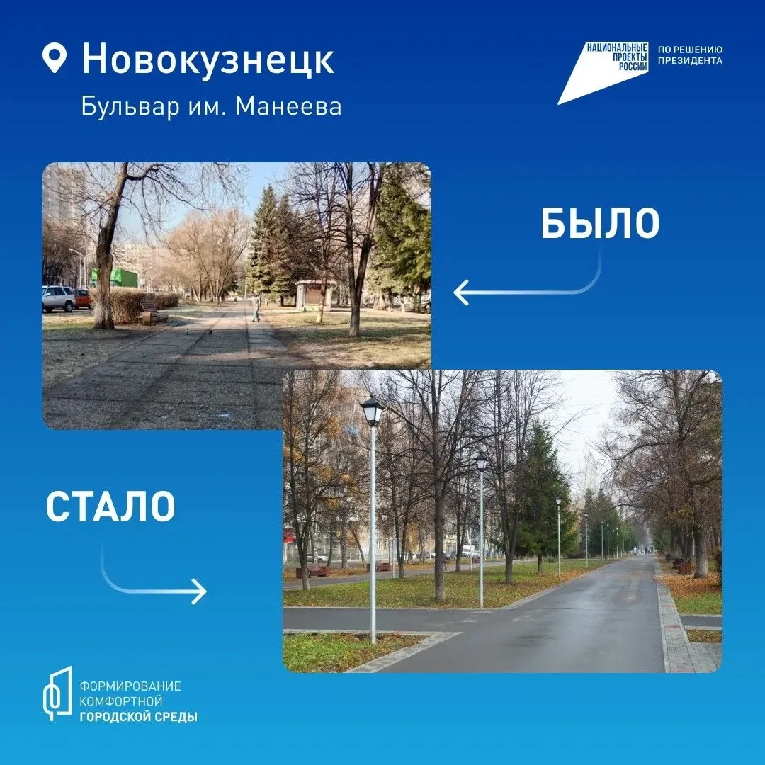 🏡 В Кузбассе продолжают обновлять скверы, парки и аллеи   За последнее время в регионе преобразили с