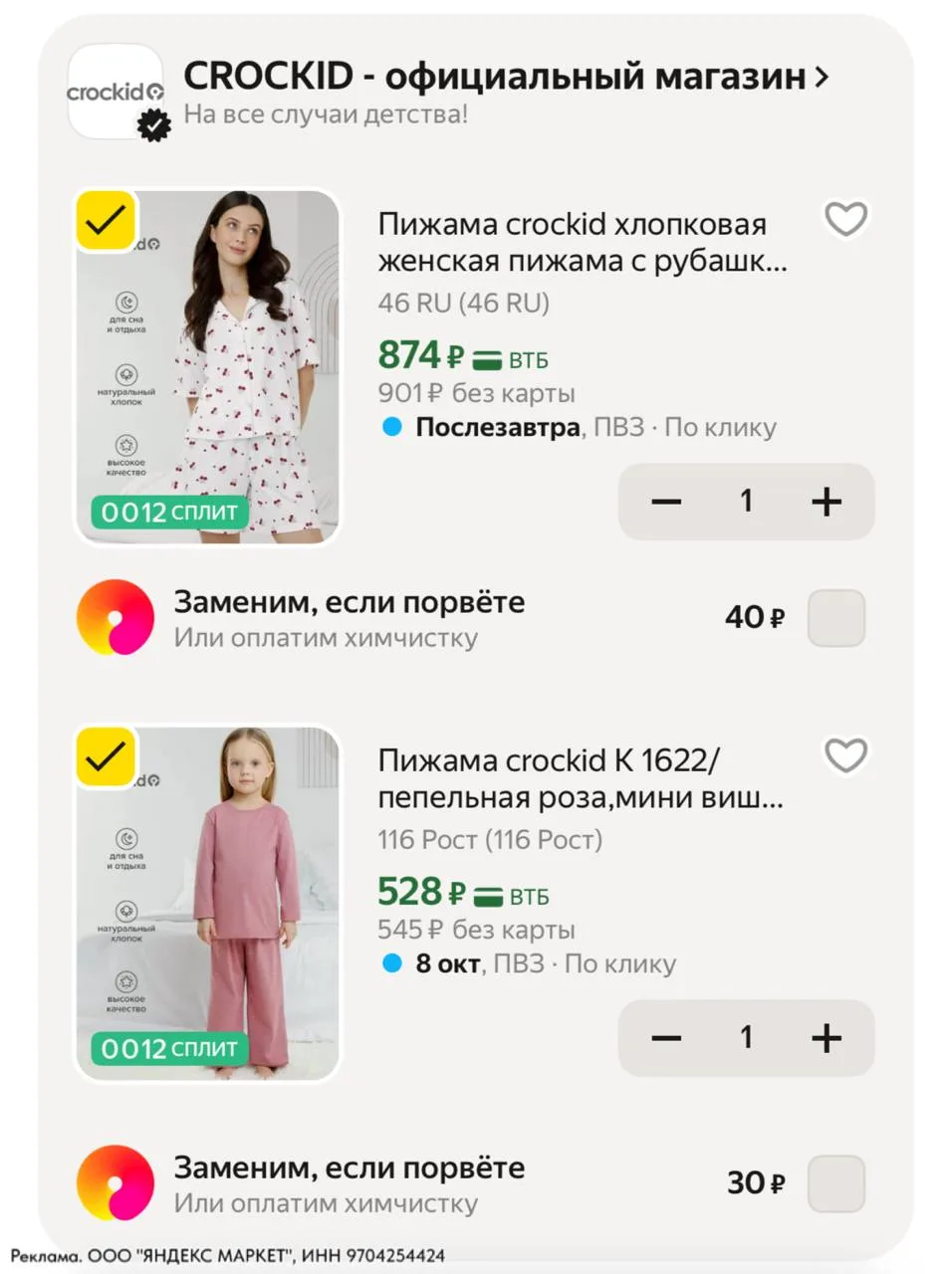 ⁣⁣⁣⁣⁣🛒Яндекс Маркет