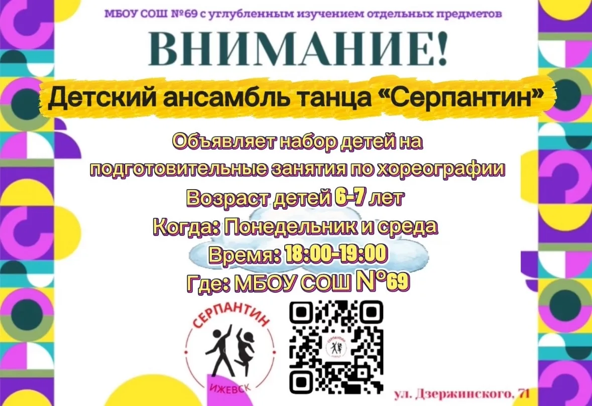 ‼️НАБОР ДЕТЕЙ 6-7 ЛЕТ‼️