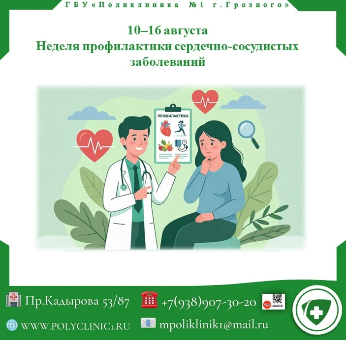 ✅Ваше сердце бьётся 100 000 раз в день. А вы когда в последний раз о нём думали?