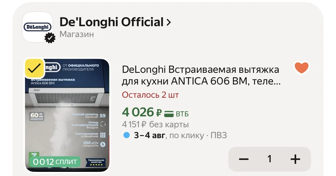 DeLonghi Встраиваемая вытяжка для кухни ANTICA 606 BM, телескопическая, 60 см, Отвод, р...