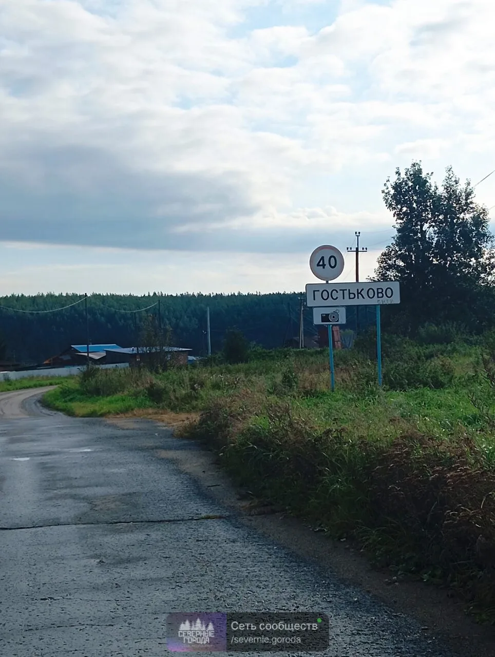 В с. Гостьково Алапаевского района вновь установленная вышка оператором Мотив так и не ...