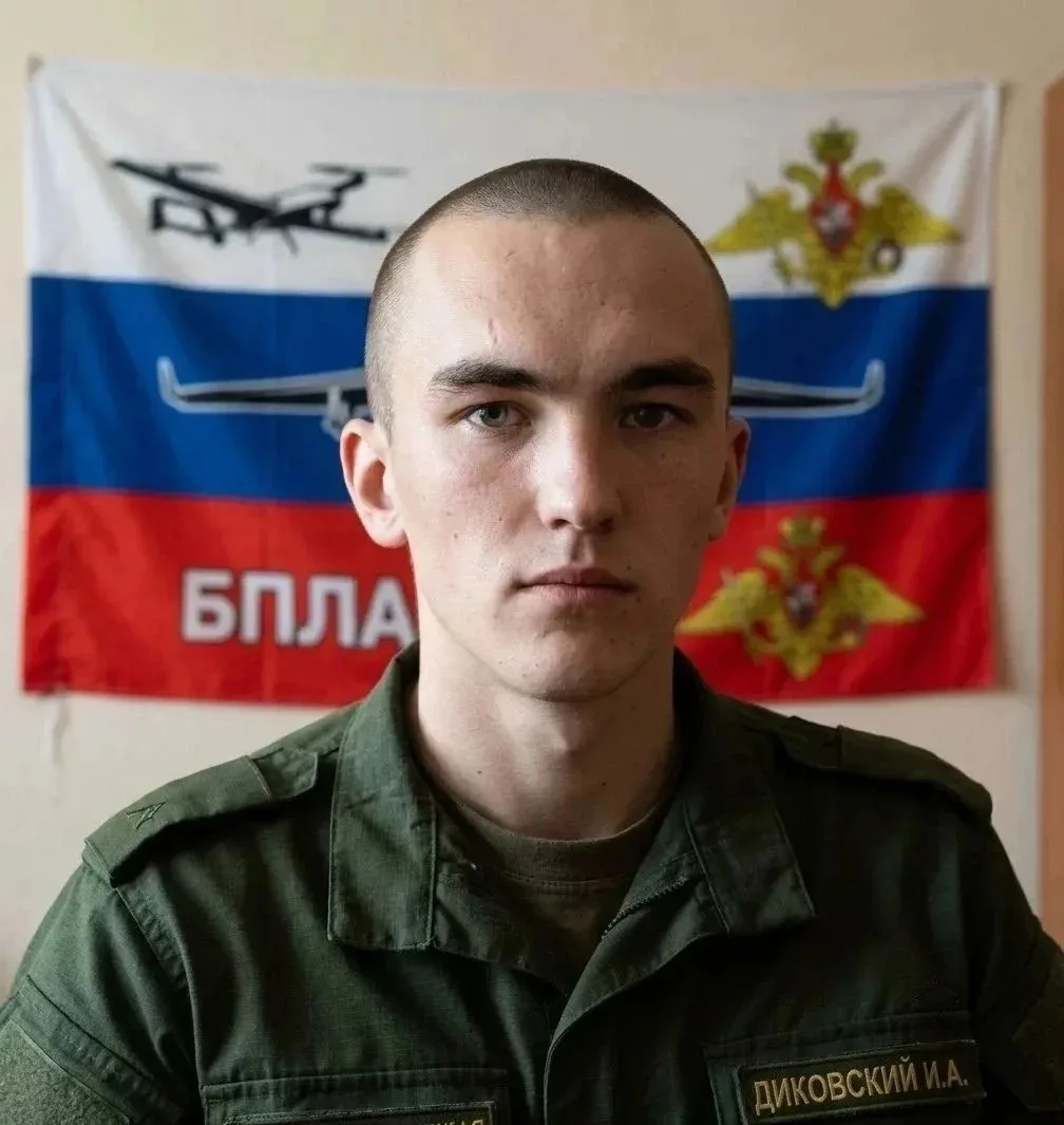 Диковский Илья Алексеевич