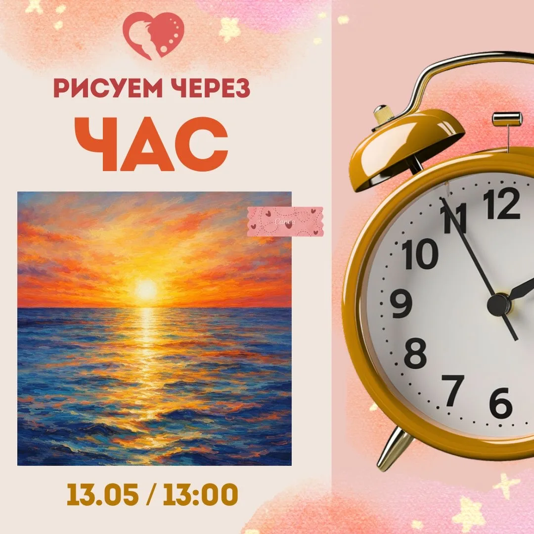 ВЫХОДИМ В ЭФИР ЧЕРЕЗ 60 МИНУТ⌛️  Зарегистрированные на 13:00 (мск) участники марафона, этот пост зде