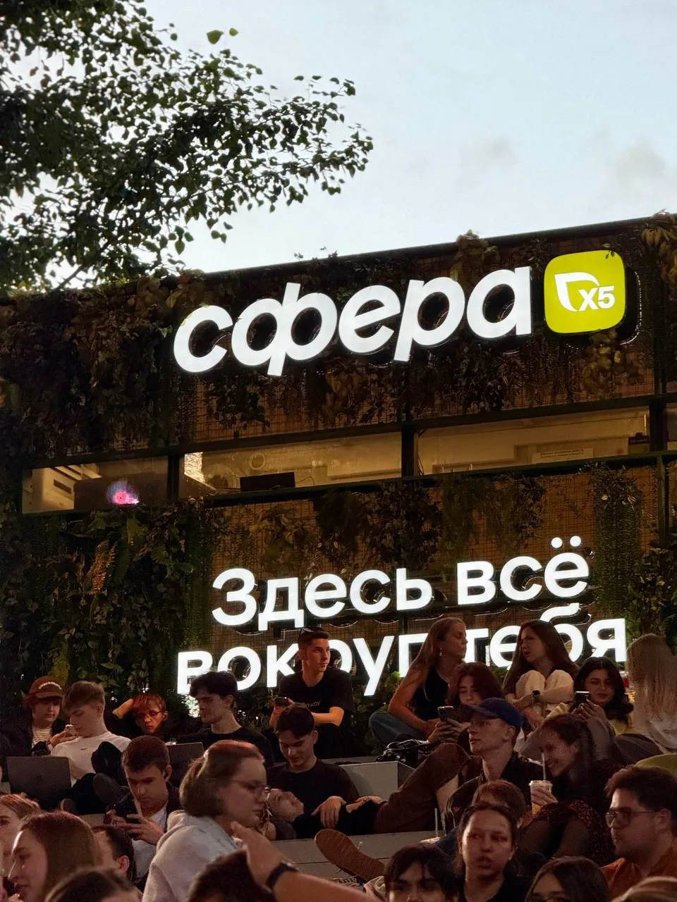 🆓 Новый сезон в «Сфере Х5»