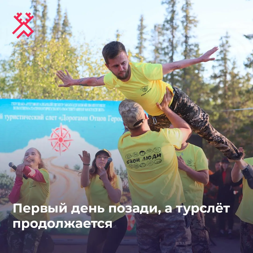 Первый день туристического слёта «Дорогами отцов-героев» для участников получился по-настоящему насы