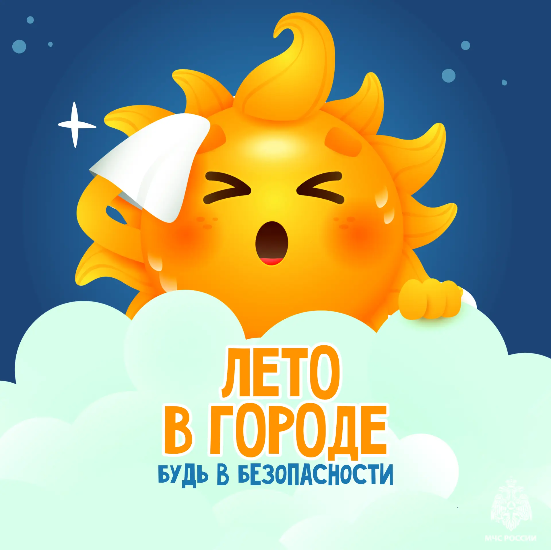 Жара на Ставрополье набирает обороты!