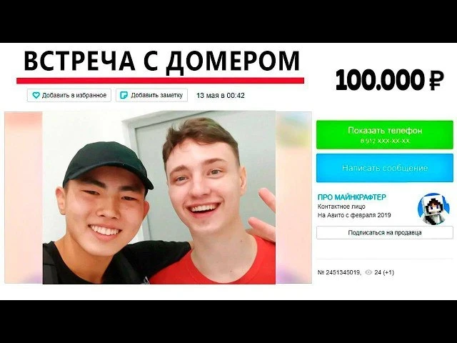 Блогер пожаловался на мошенничество: он стал жертвой обмана при попытке совершить сделк...
