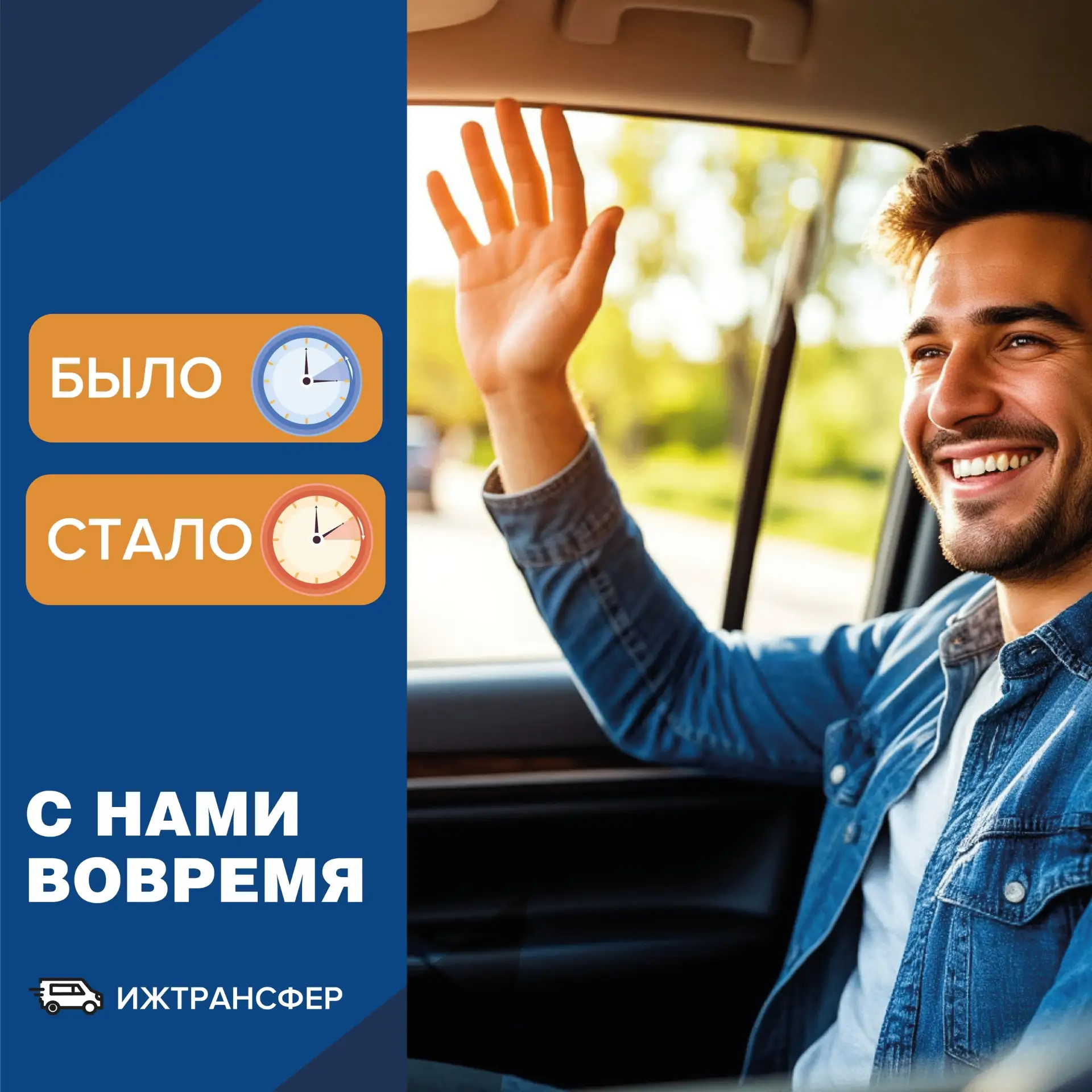 Комфорт и пунктуальность – наши главные приоритеты! 🚌