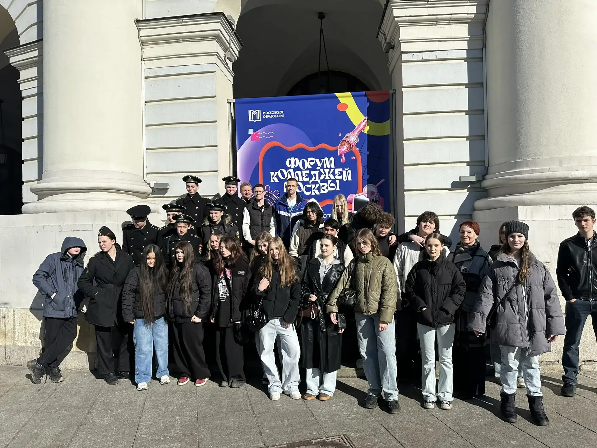 Форум колледжей Москвы — 2026  Как ваше настроение? Наше — супер! На Форуме колледжей Москвы по-друг