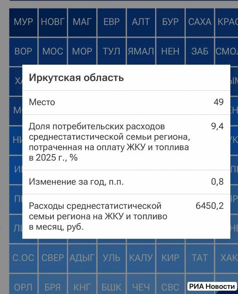 🏠  Коммуналка съедает почти десятую часть семейного бюджета в Приангарье