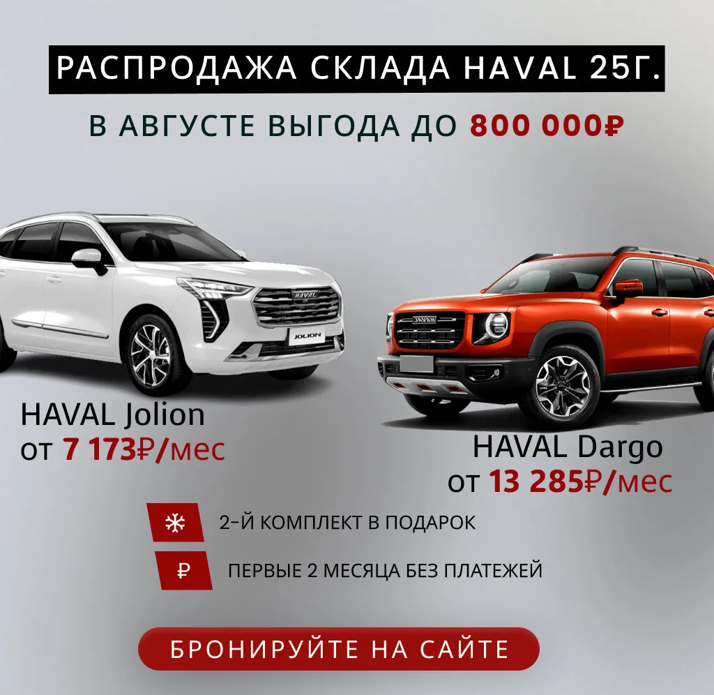 HAVAL в Екатеринбурге от 7 249 ₽/мес. Всего 7 авто.