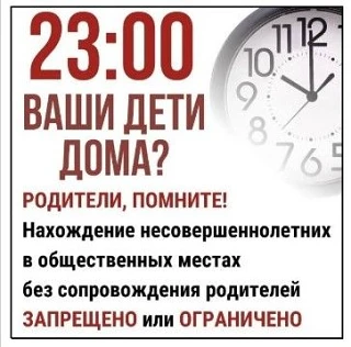 Уважаемые родители! У Ваших детей летние каникулы и многие из них будут гулять на улице дни напролет