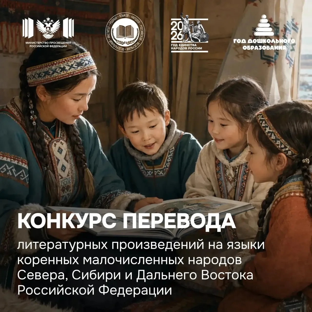 Переведите любимое произведение на родной язык!