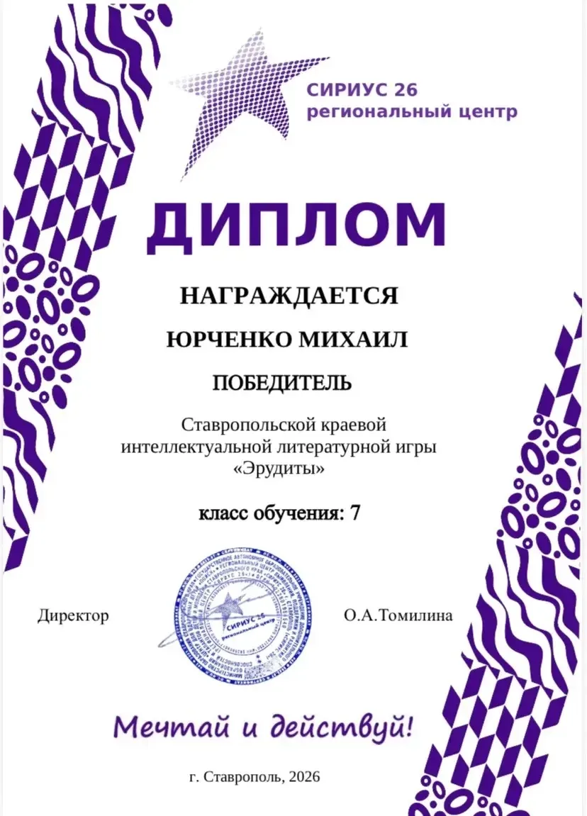 🎉 ГОРДИМСЯ НАШИМ ПОБЕДИТЕЛЕМ! 🎉