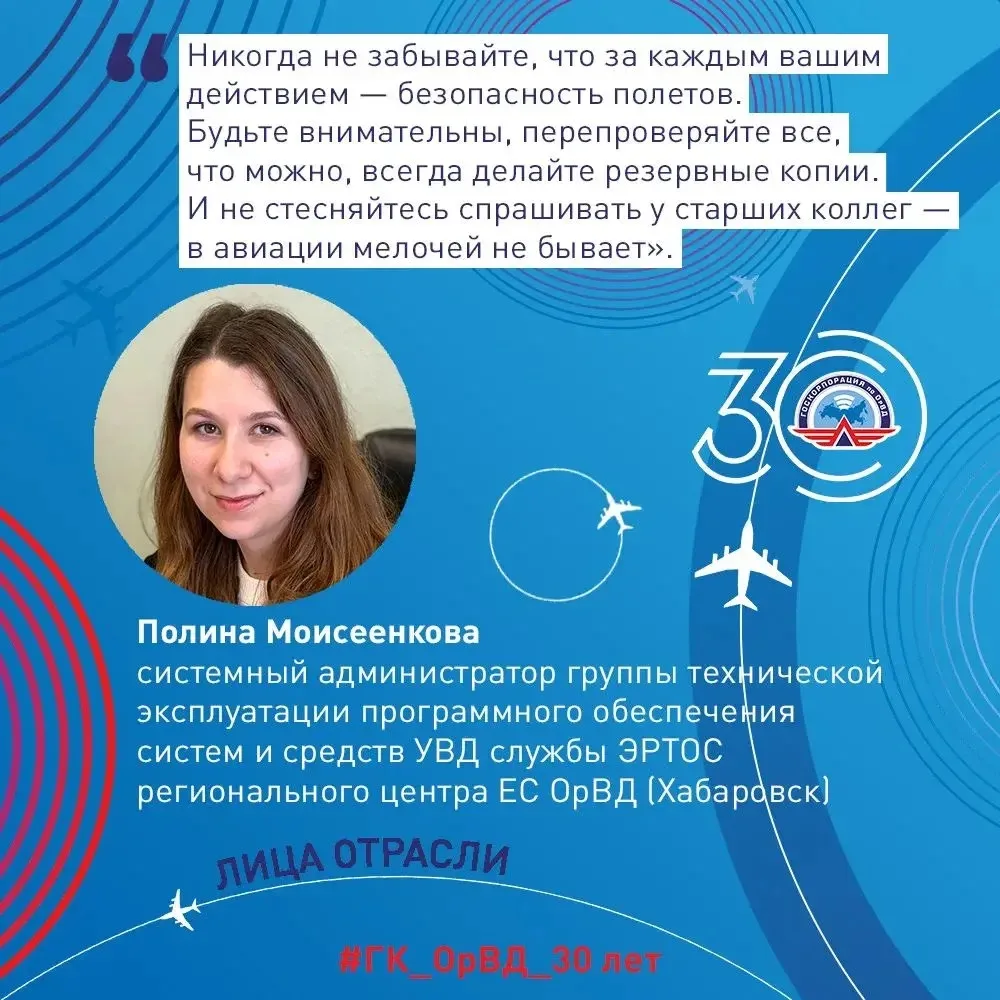 Чем занимается системный администратор в аэронавигации?

➡️Об этом подробно может рассказать молодой