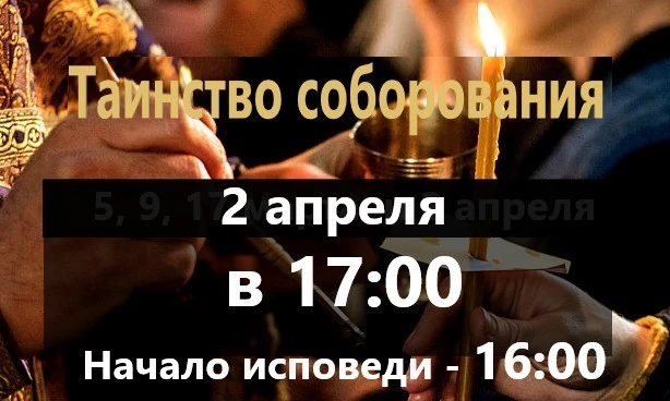 Уважаемые прихожане,