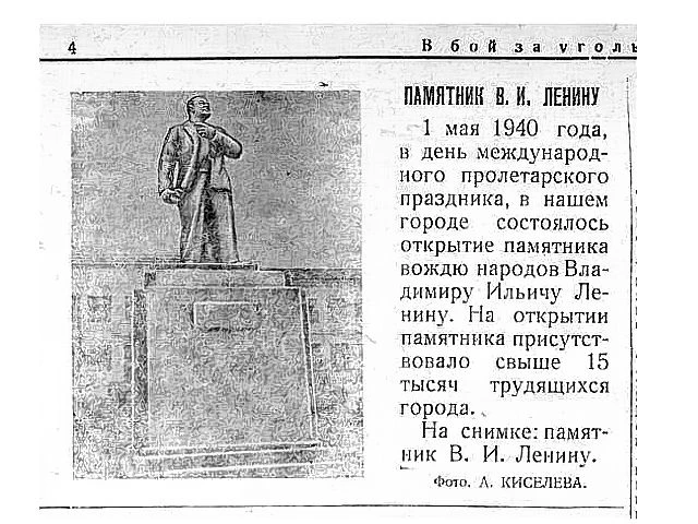 Цикл публикаций, посвящённых 90-летнему юбилею Киселёвска!

Основание: Фонд 67, опись 1.