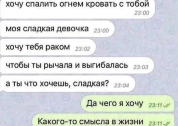 А почему хотеть замуж приличнее, чем хотеть секса?