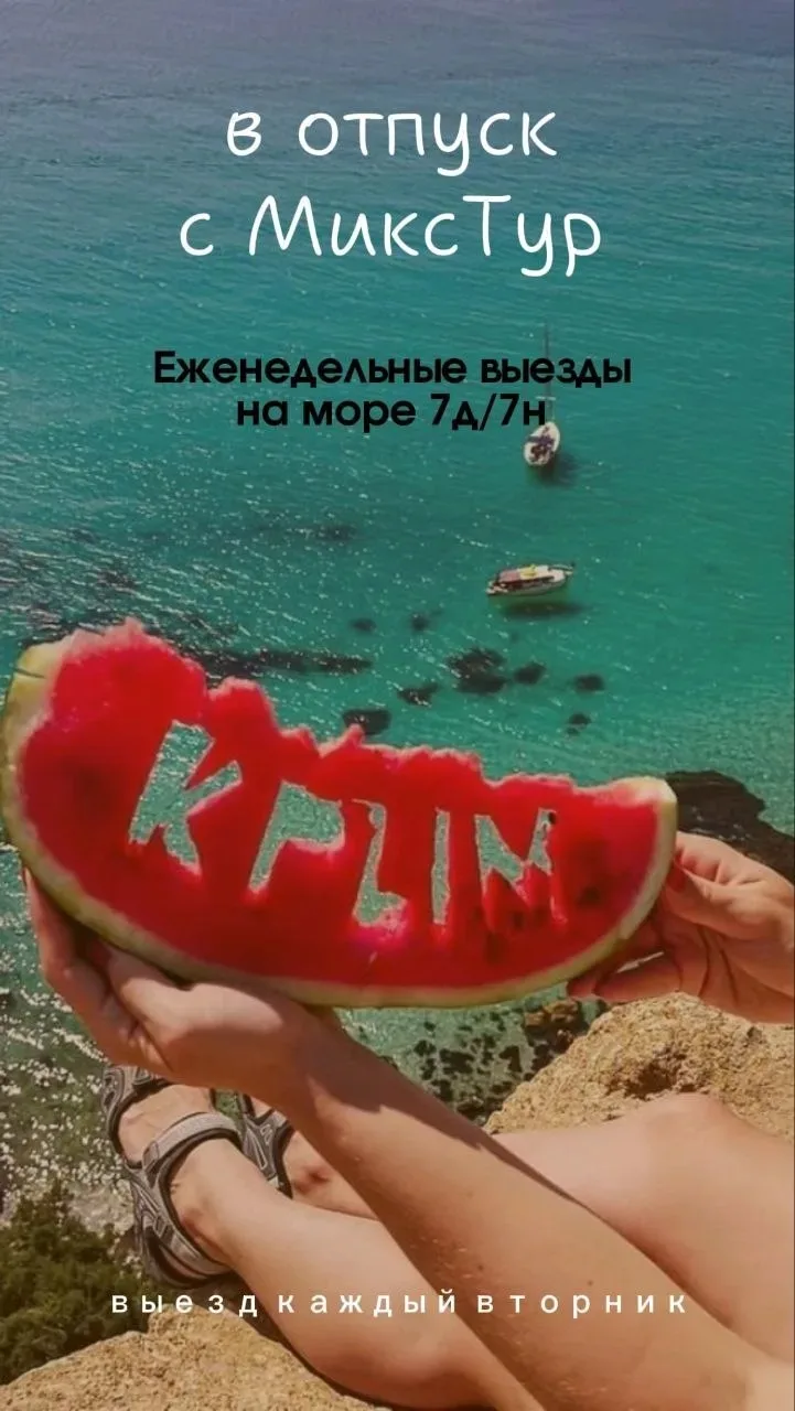 Открыта бронь на летний отдых на море 🌊
Еженедельные выезды в Крым, г. Судак.

 Выезд каждый вторни