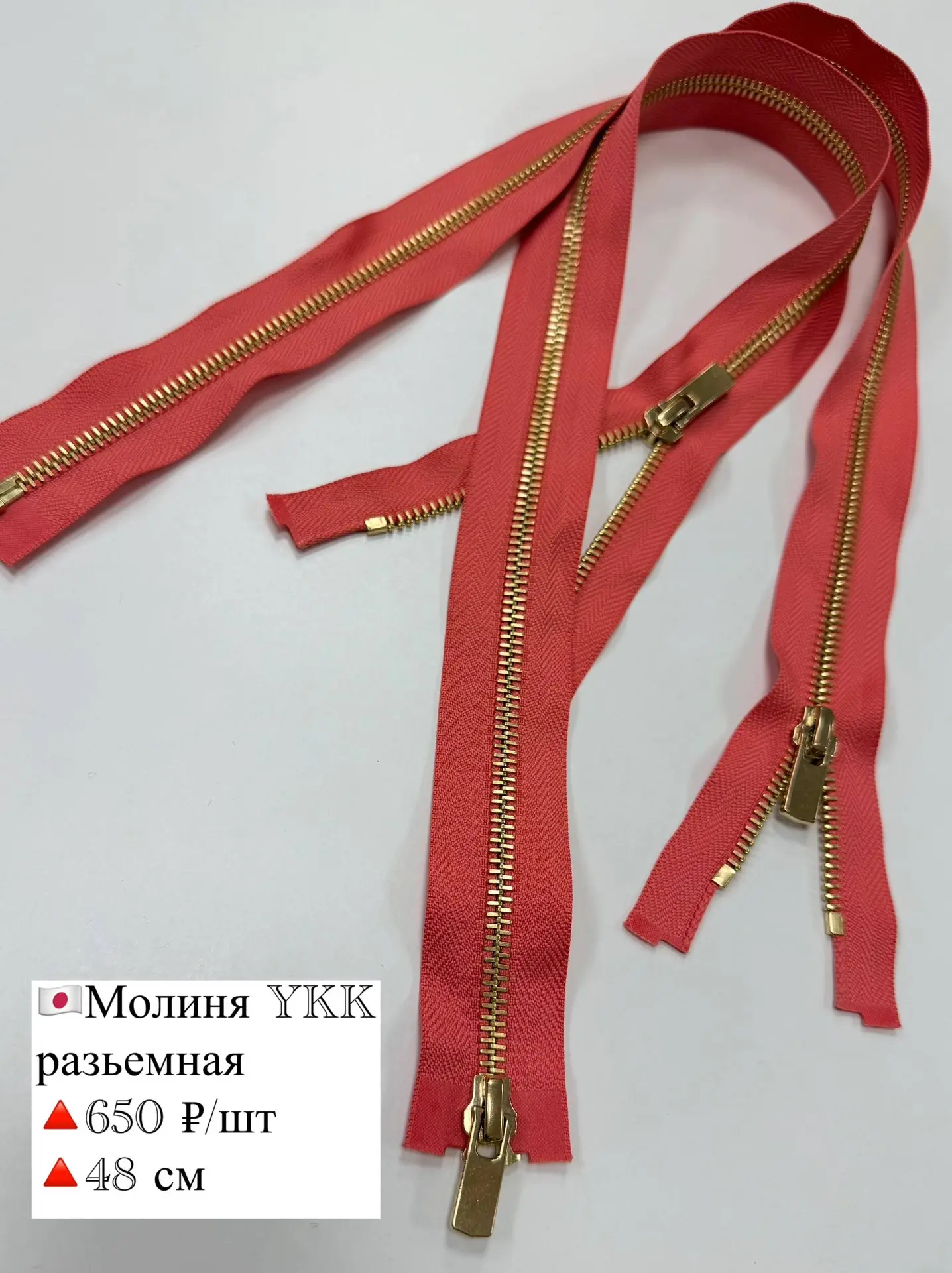 НОВИНКИ!

Пополнение ассортимента молний.
