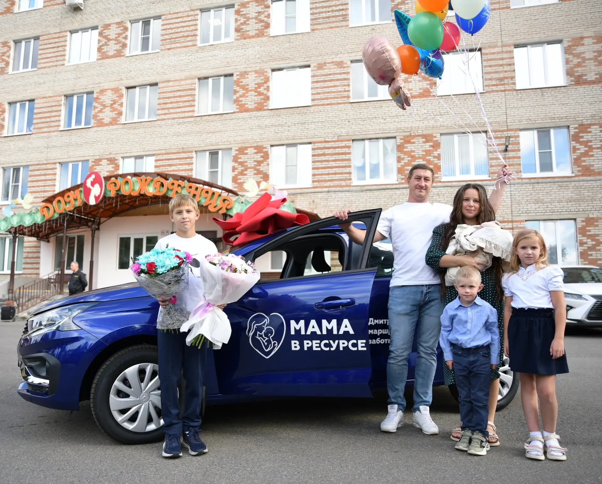 Семья Севидовых из Подъячево получила автомобиль Lada Iskra за 872-го малыша в Дмитрове