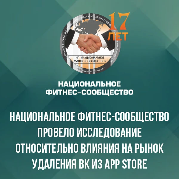 Удаление приложений VK из App Store усложнит взаимодействие и привлечение клиентов.