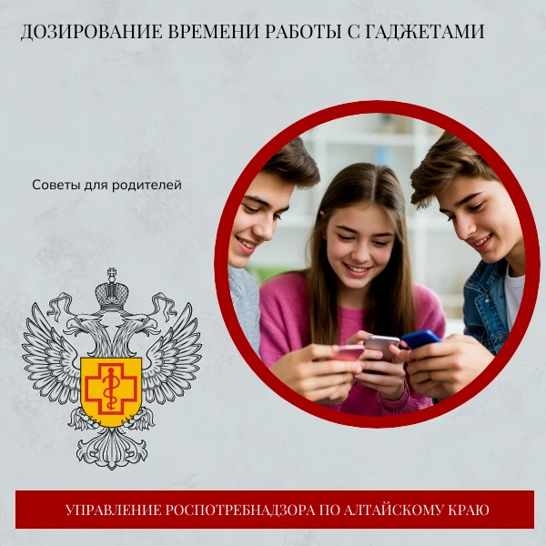 💻Дозирование времени работы с гаджетами