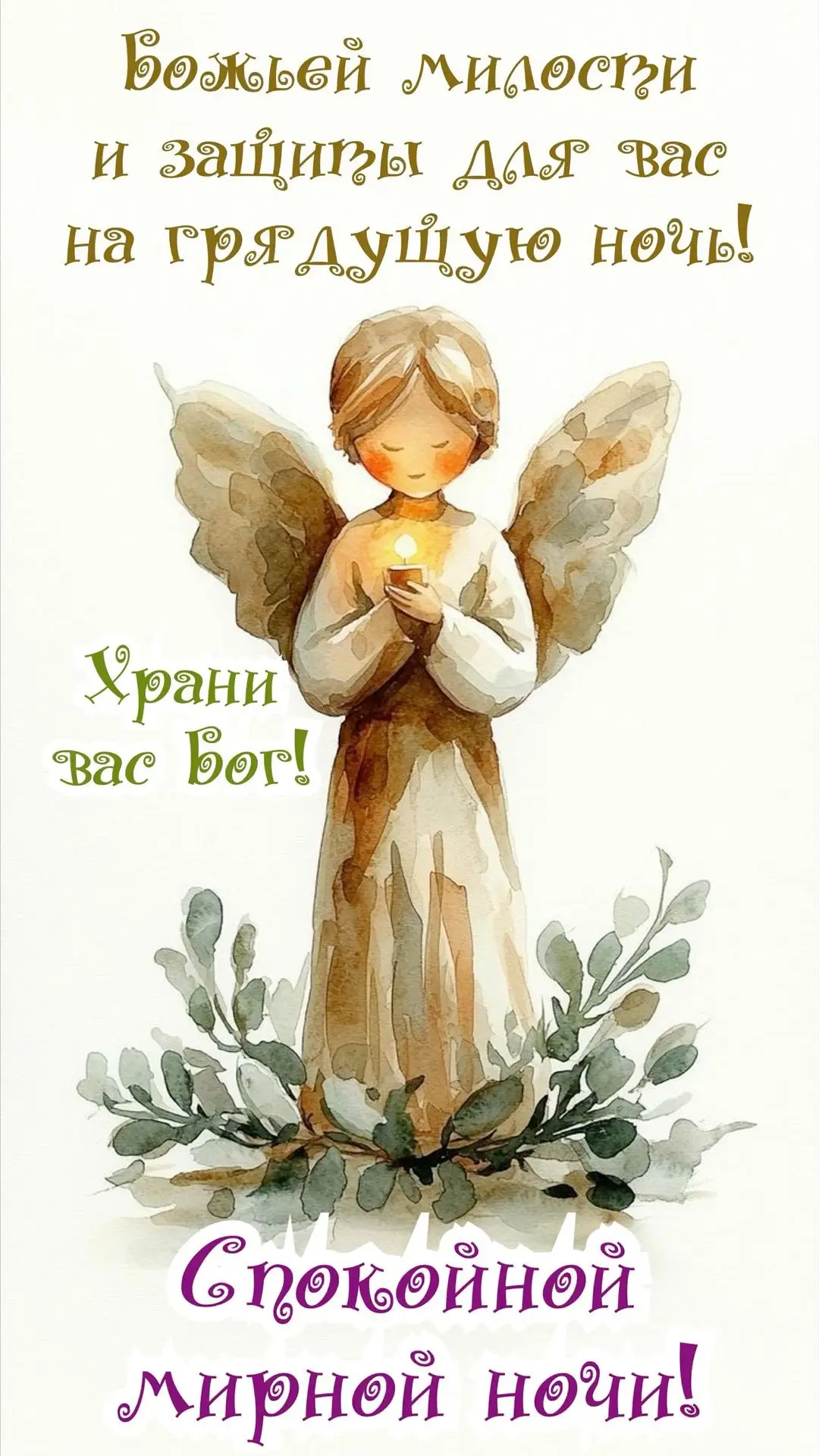 💌 Добрые открытки в MAX