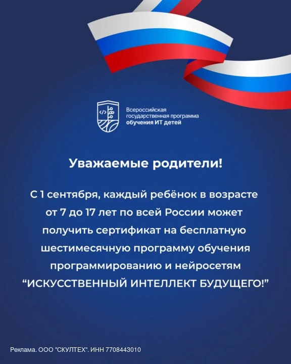 ❗Внимание всем родителям! С 1 сентября школьникам обеспечивают бесплатный старт в мир I...