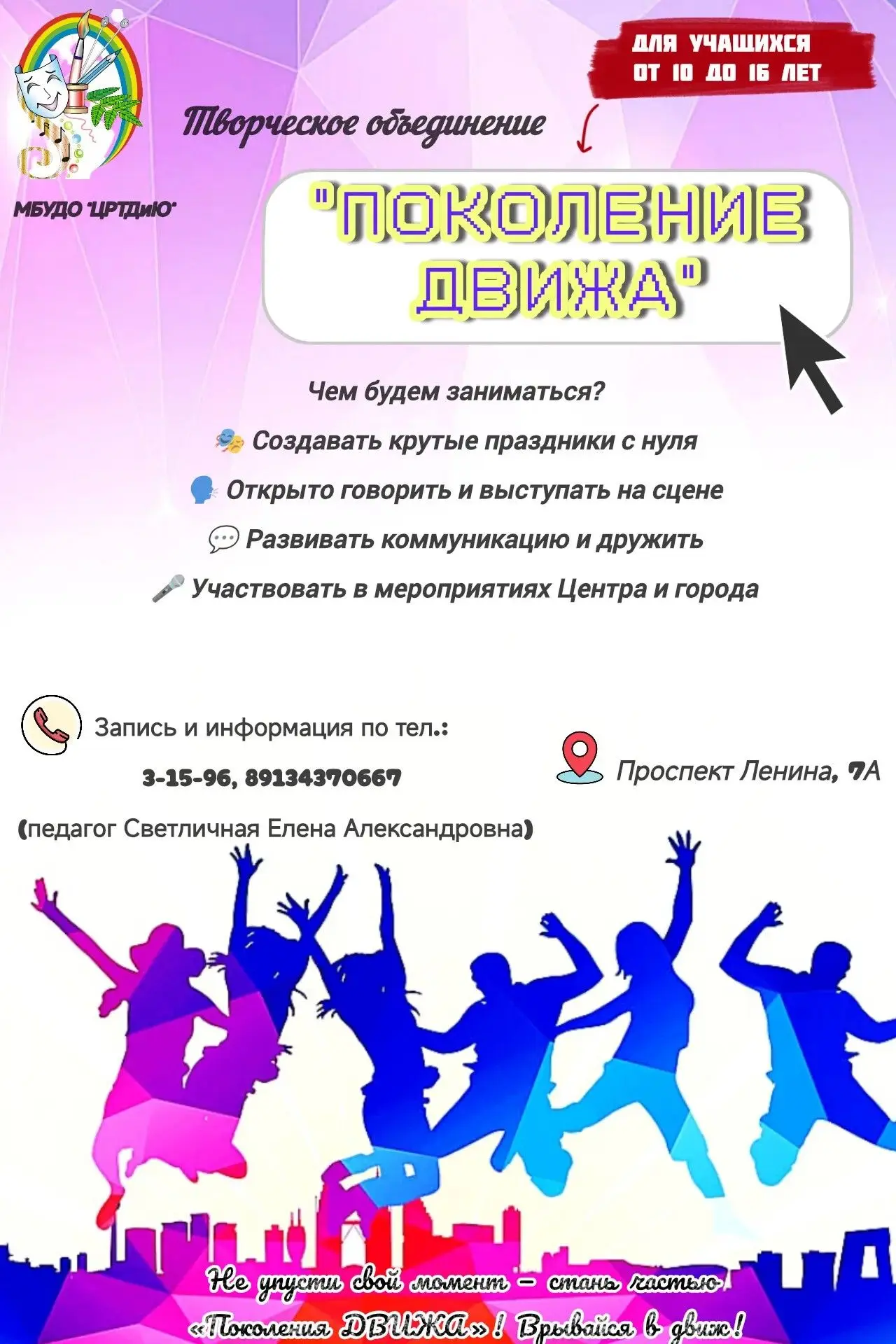 Мечтаешь научиться создавать незабываемые события и быть в центре внимания? Тогда тебе ...