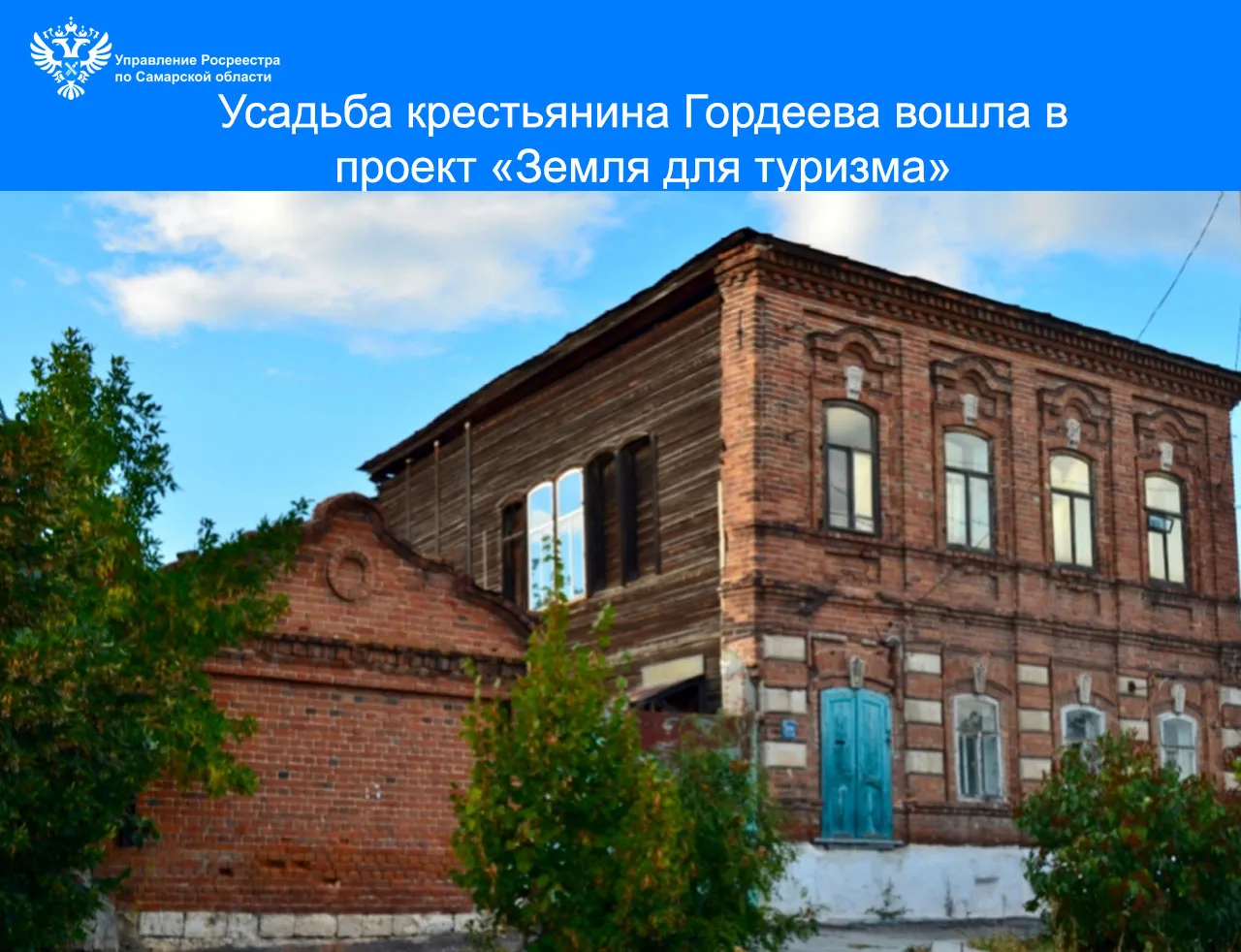 🇷🇺По проекту «Земля для туризма» в рамках работы Оперативного штаба при Управлении Ро...
