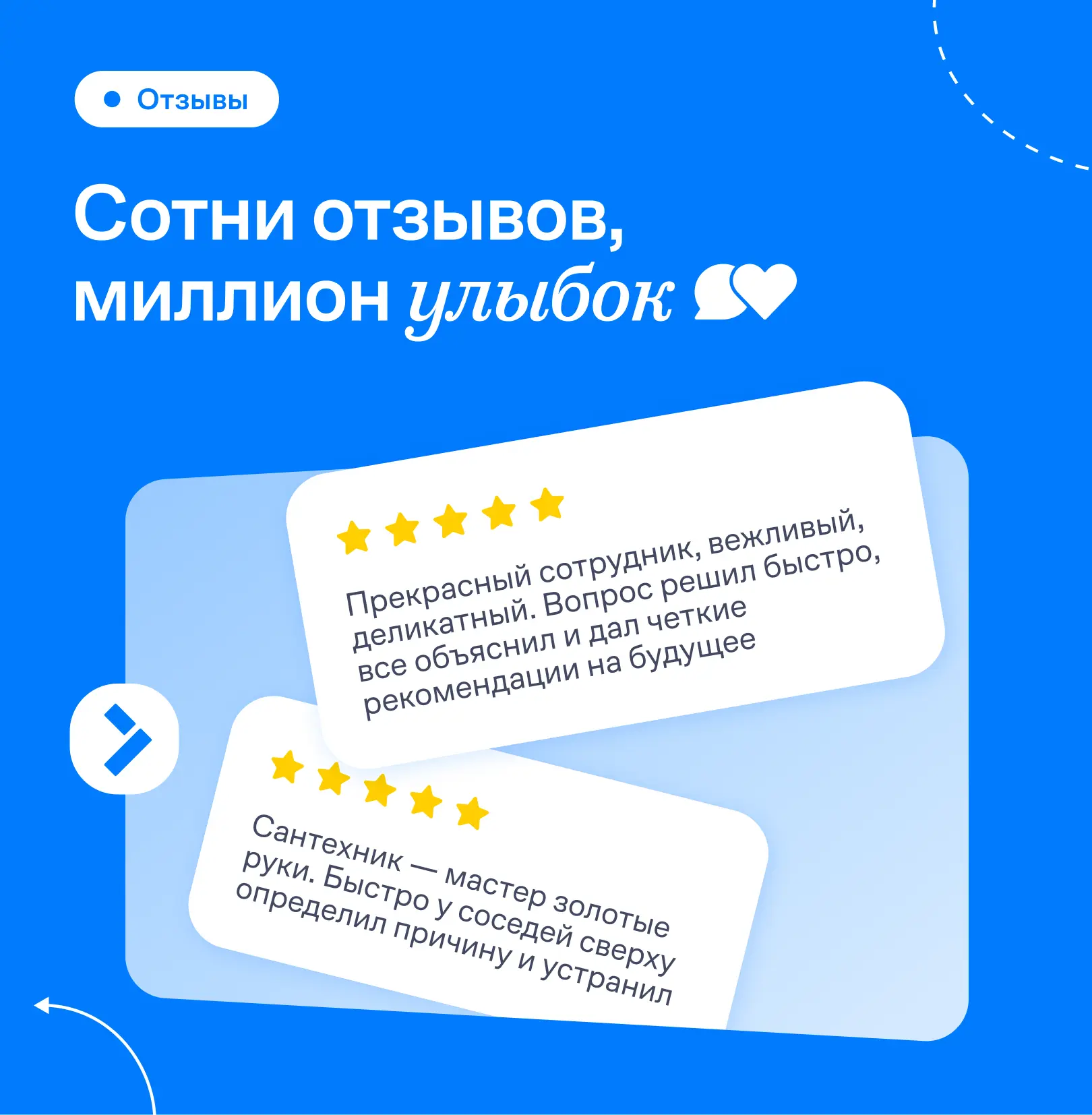 Дорогие жители 💙

Каждая ваша оценка — это вклад в развитие нашего сервиса!

Мы искренне благодарны