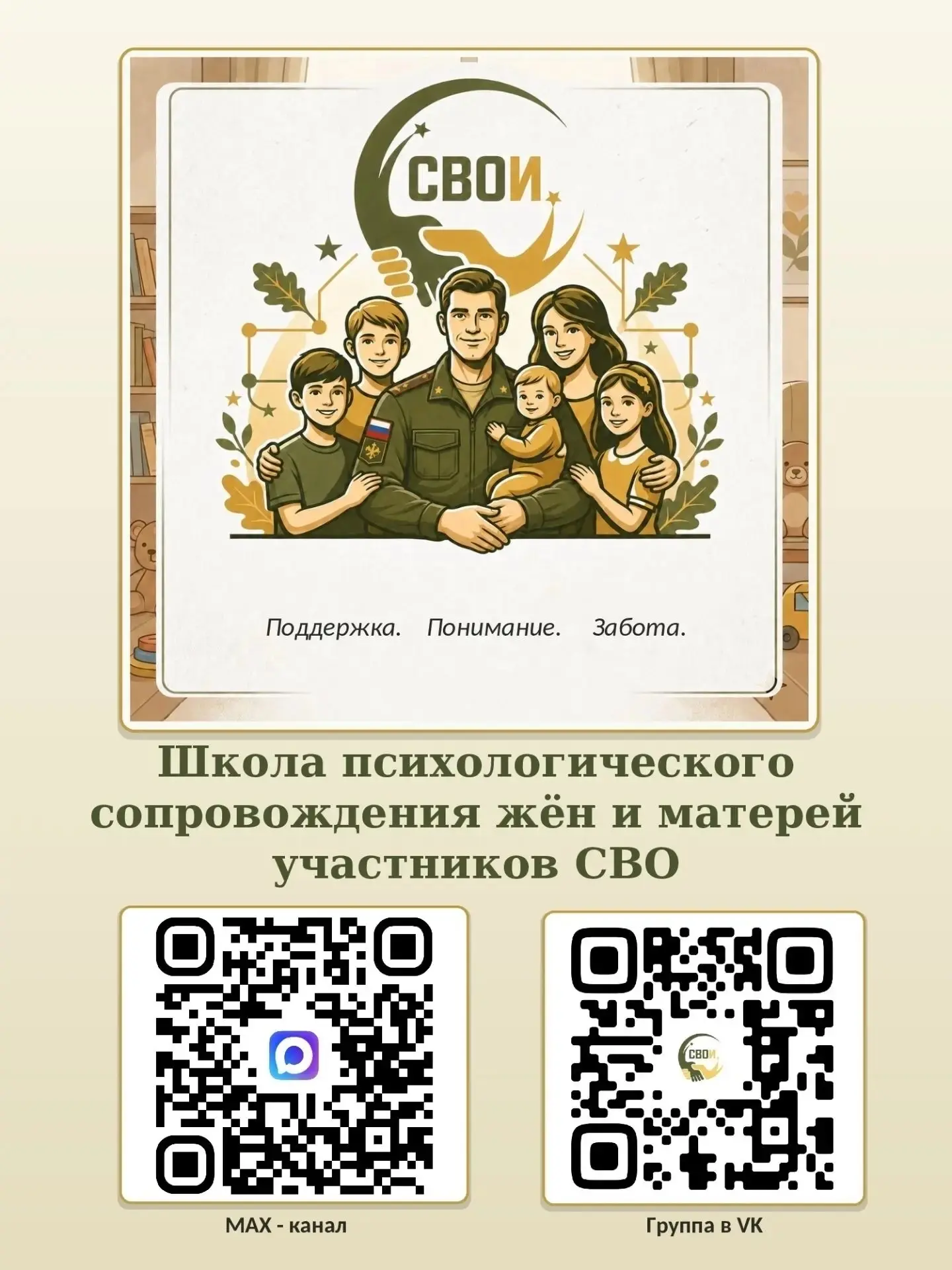 Поддержка тех, кто находится на передовой, - это огромный труд, требующий значительных ...