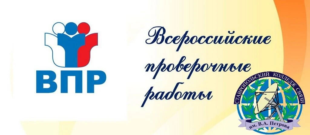 Студенты 1-го курса приступили к написанию ВПР