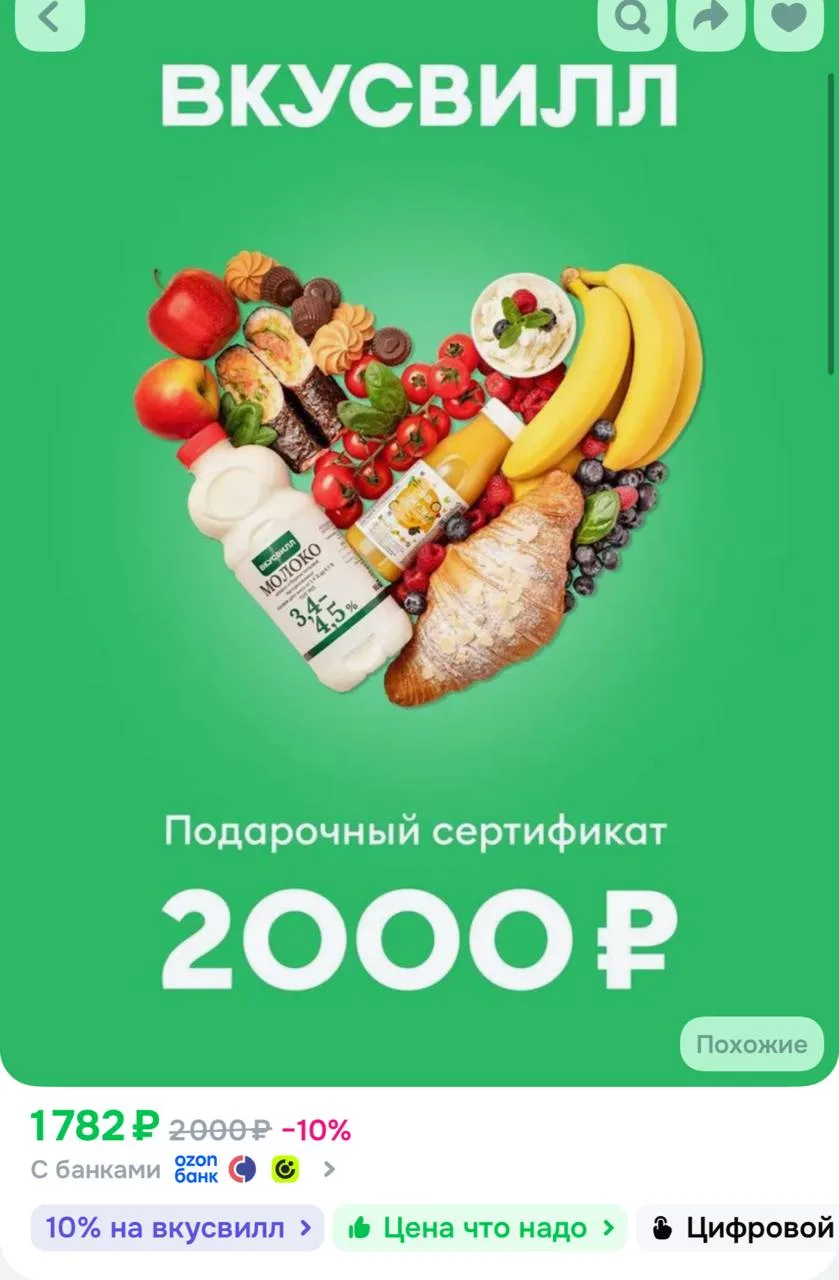 https://ozon.ru/t/IYD7vyr