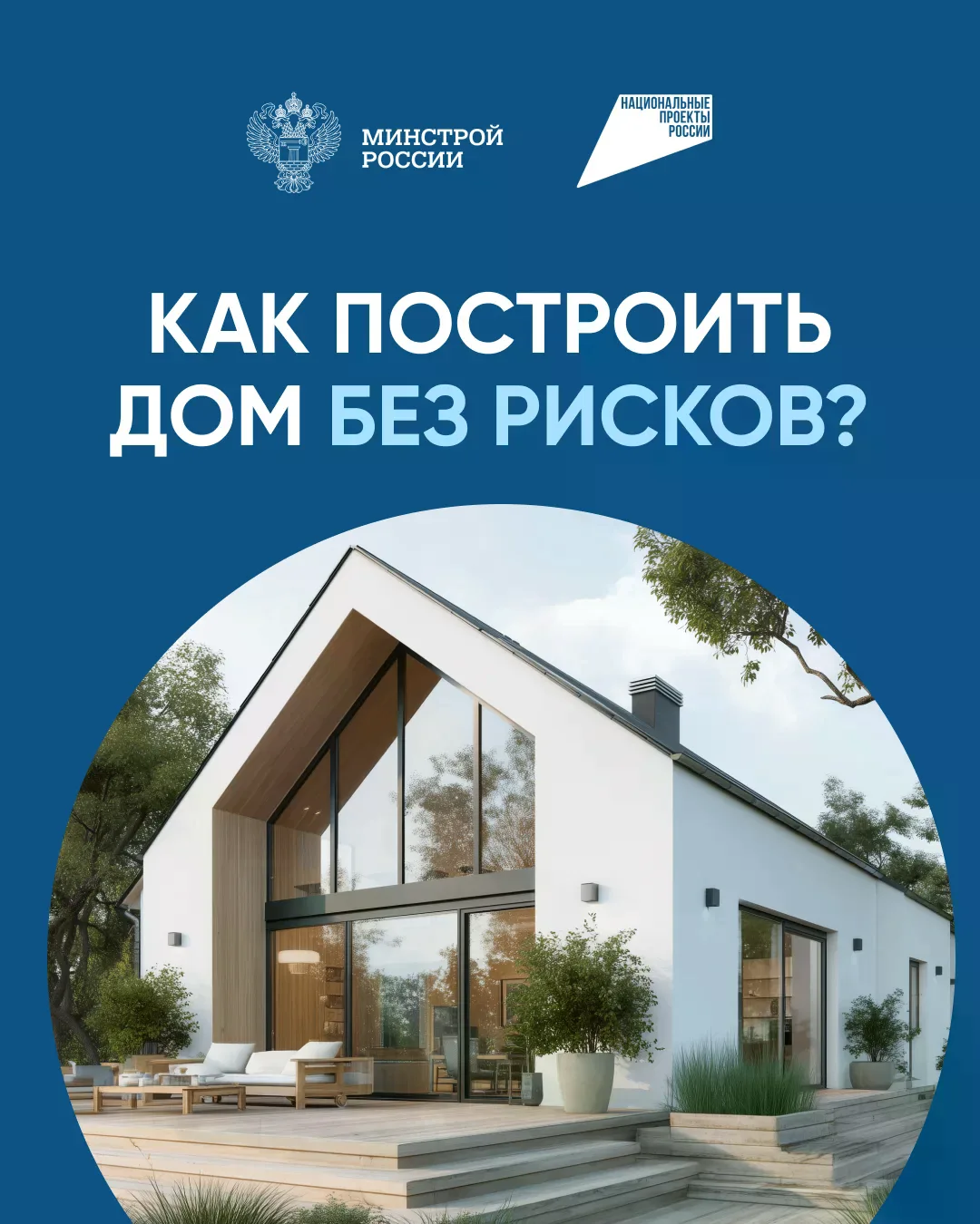 Надёжное решение для безопасных расчётов по приобретению недвижимости и другого имущест...