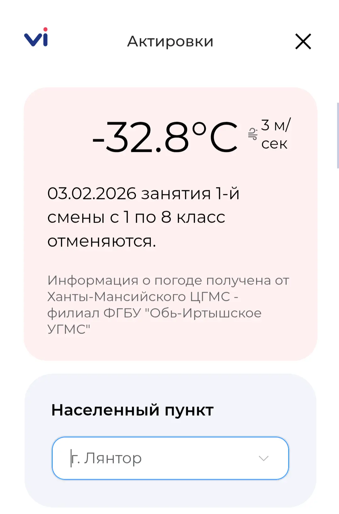 Информация по актировке