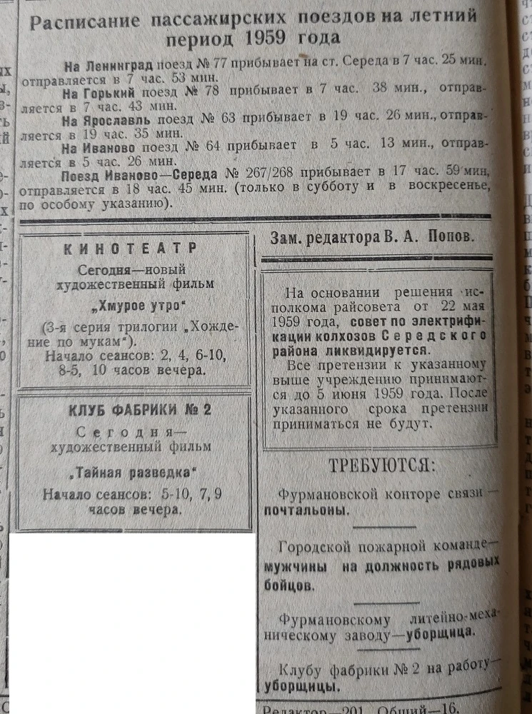 🏛️ Музей Д.А. Фурманова