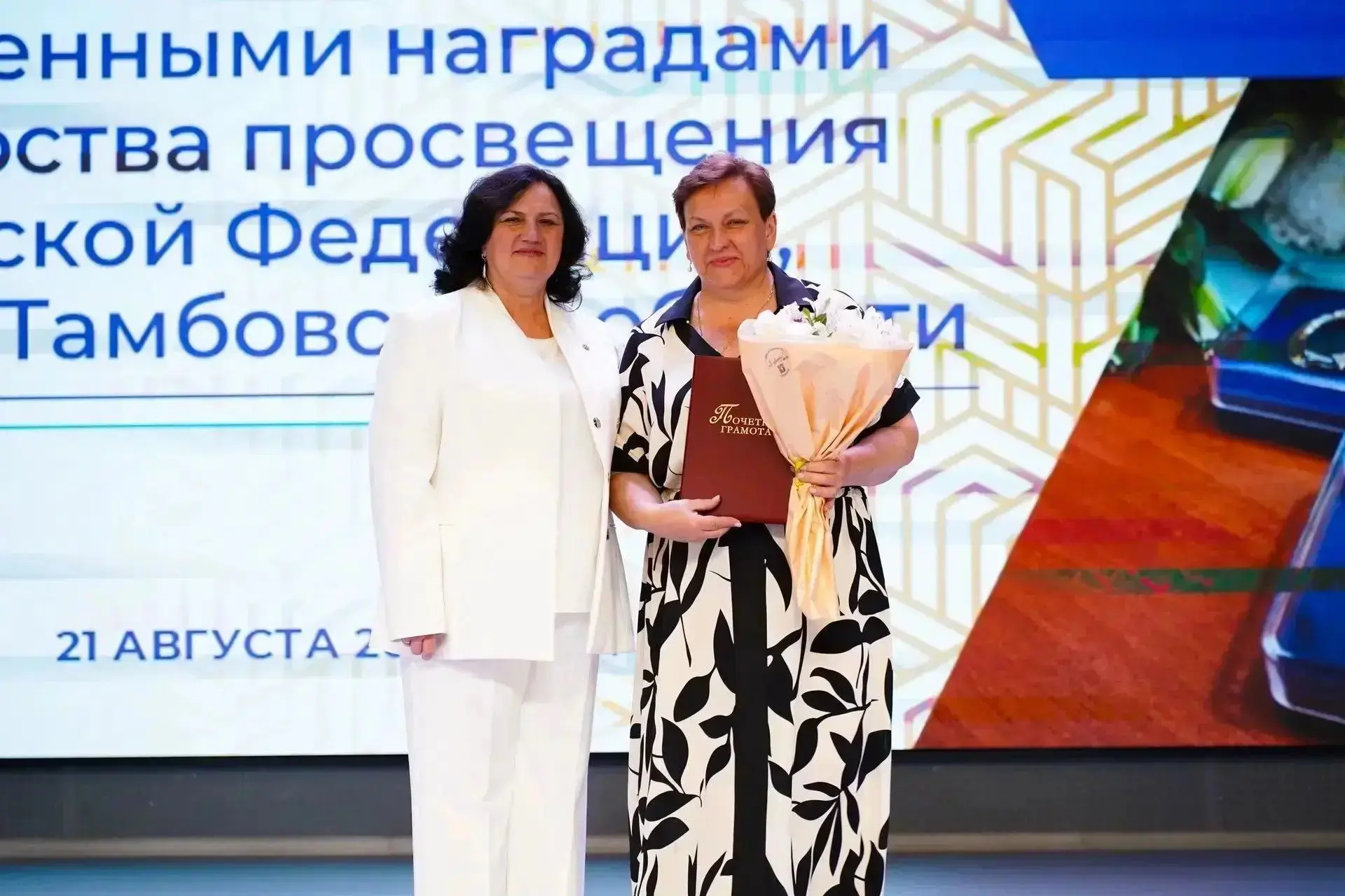 🥇 Поздравляем с высокой государственной наградой!🎼