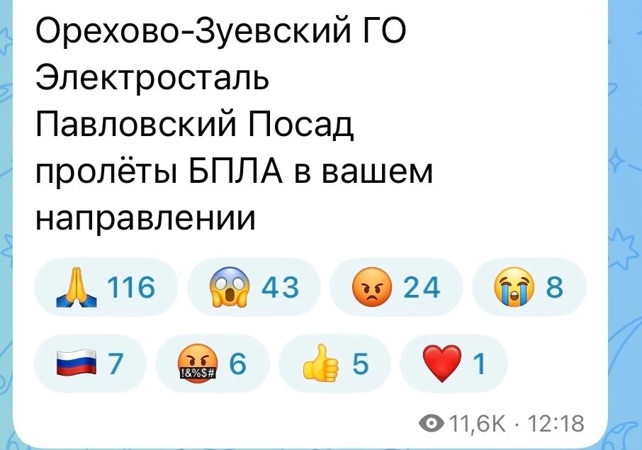 В Павловском Посаде пролетают опять дроны

НЕ ЗАБУДЬ ПОДПИСАТЬСЯ ⤵️