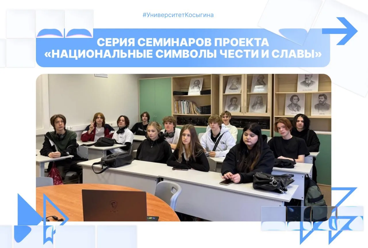 ⚡️ Состоялись семинары, посвящённые русской культуре, истории и традиционным ценностям.

Участники о