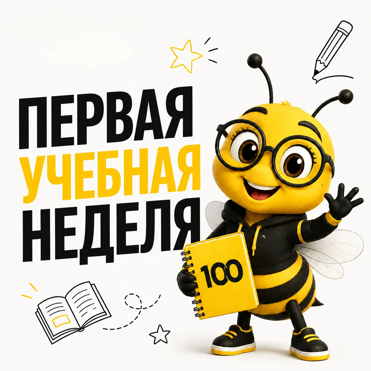 Перед первой учебной неделей собрали короткие карточки с самым важным: внешний вид, дне...