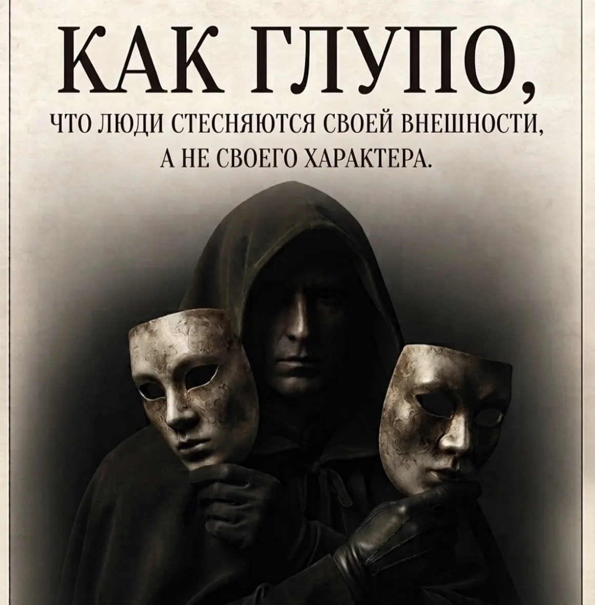 ХАРАКТЕР 🧠очень важная штука 🫵🏻 и очень редко или почти НИКОГДА он не меняется 🍉