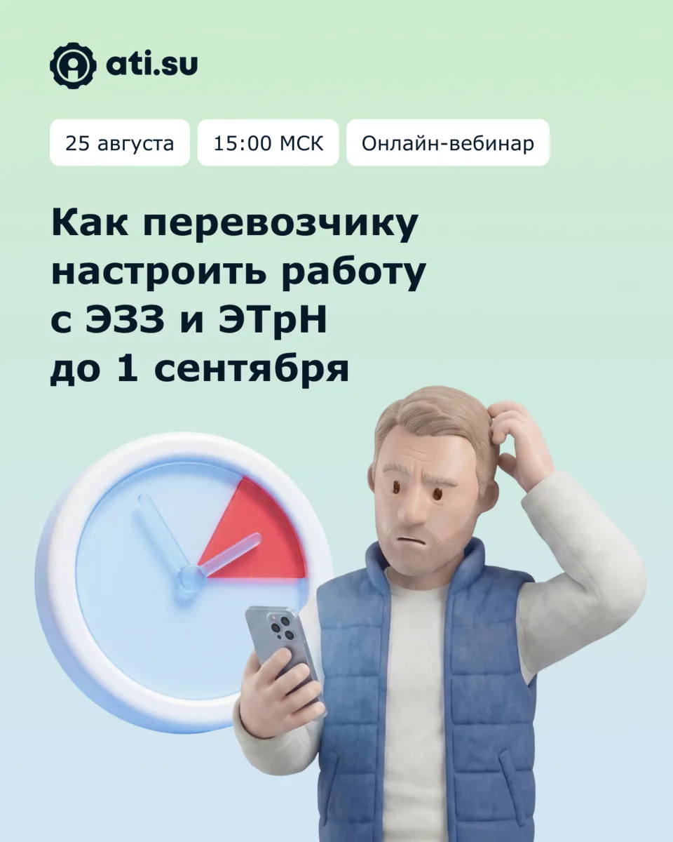 Откладывать переход на ЭЗЗ и ЭТрН некуда: риск потерять заказчиков реален
