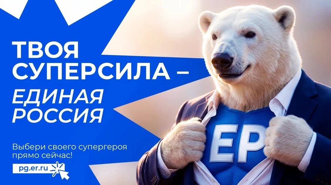 Регистрация избирателей.